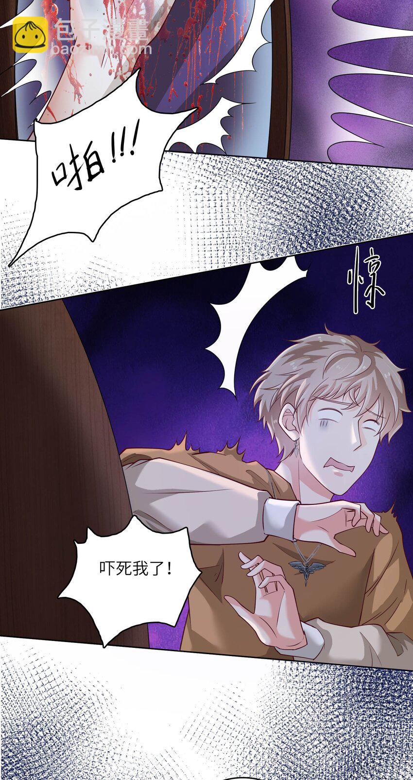 14 最凶猛的情侣(1/2)-第14话