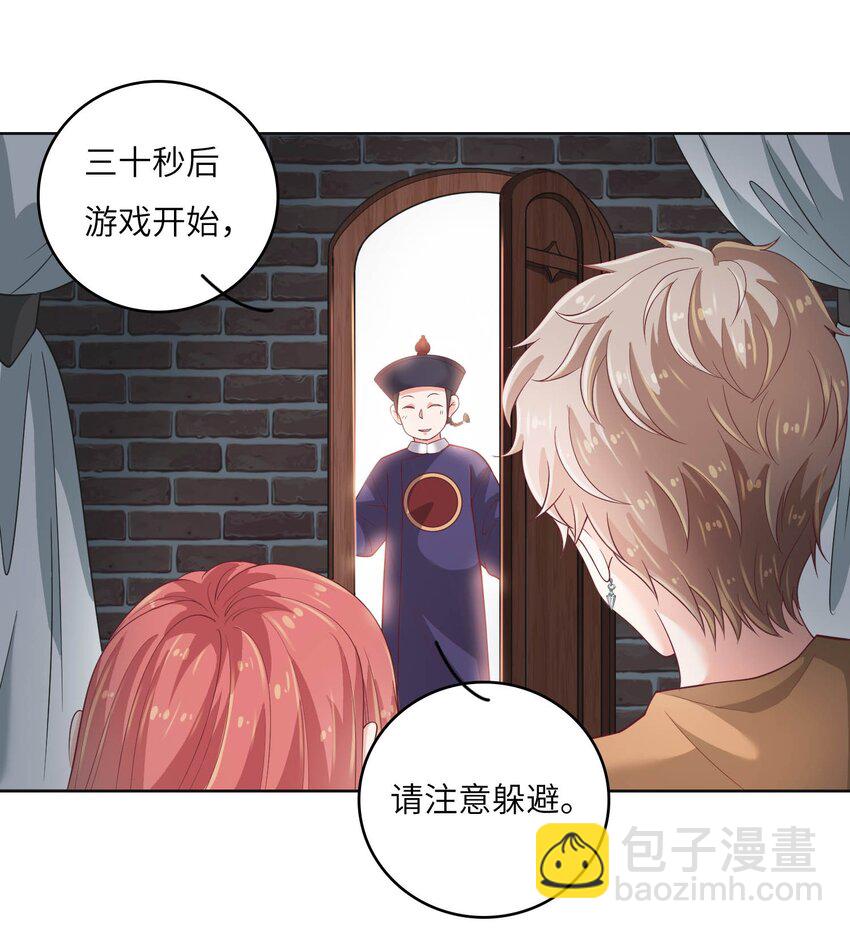 14 最凶猛的情侣(1/2)-第14话