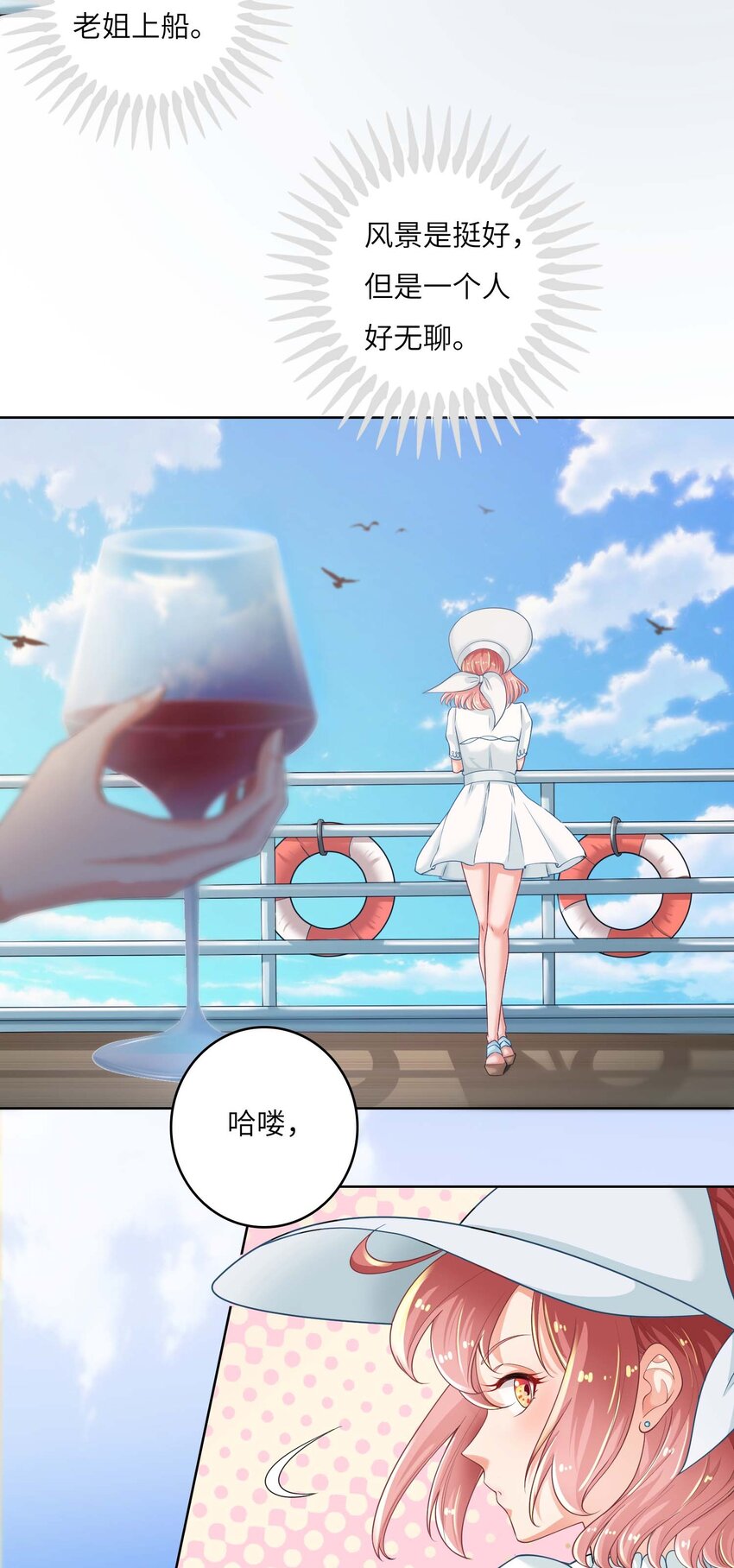 14 最凶猛的情侣(1/2)-第14话