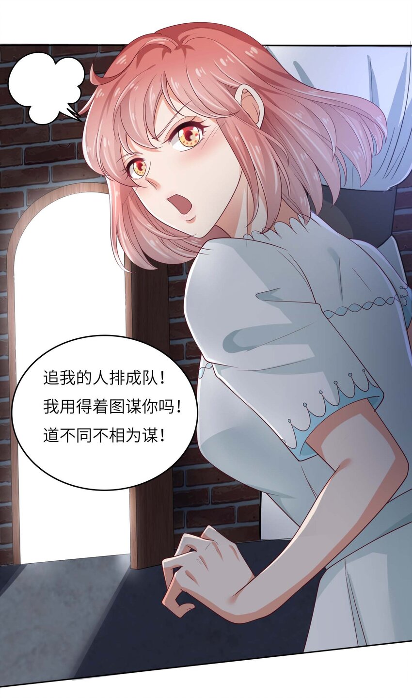 14 最凶猛的情侣(1/2)-第14话