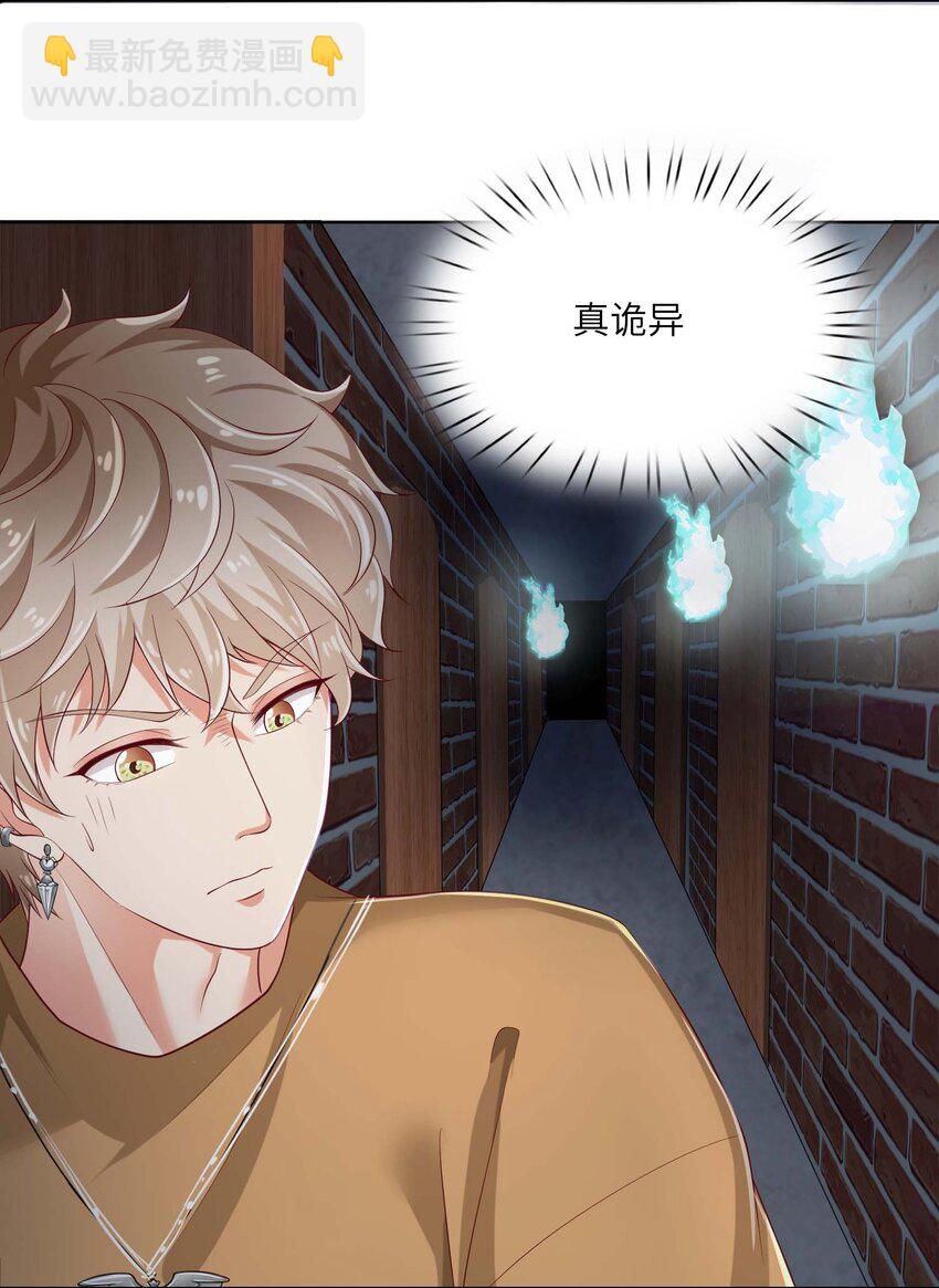 14 最凶猛的情侣(1/2)-第14话