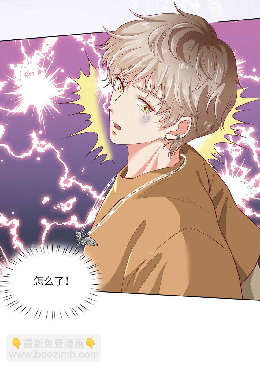 14 最凶猛的情侣(1/2)-第14话