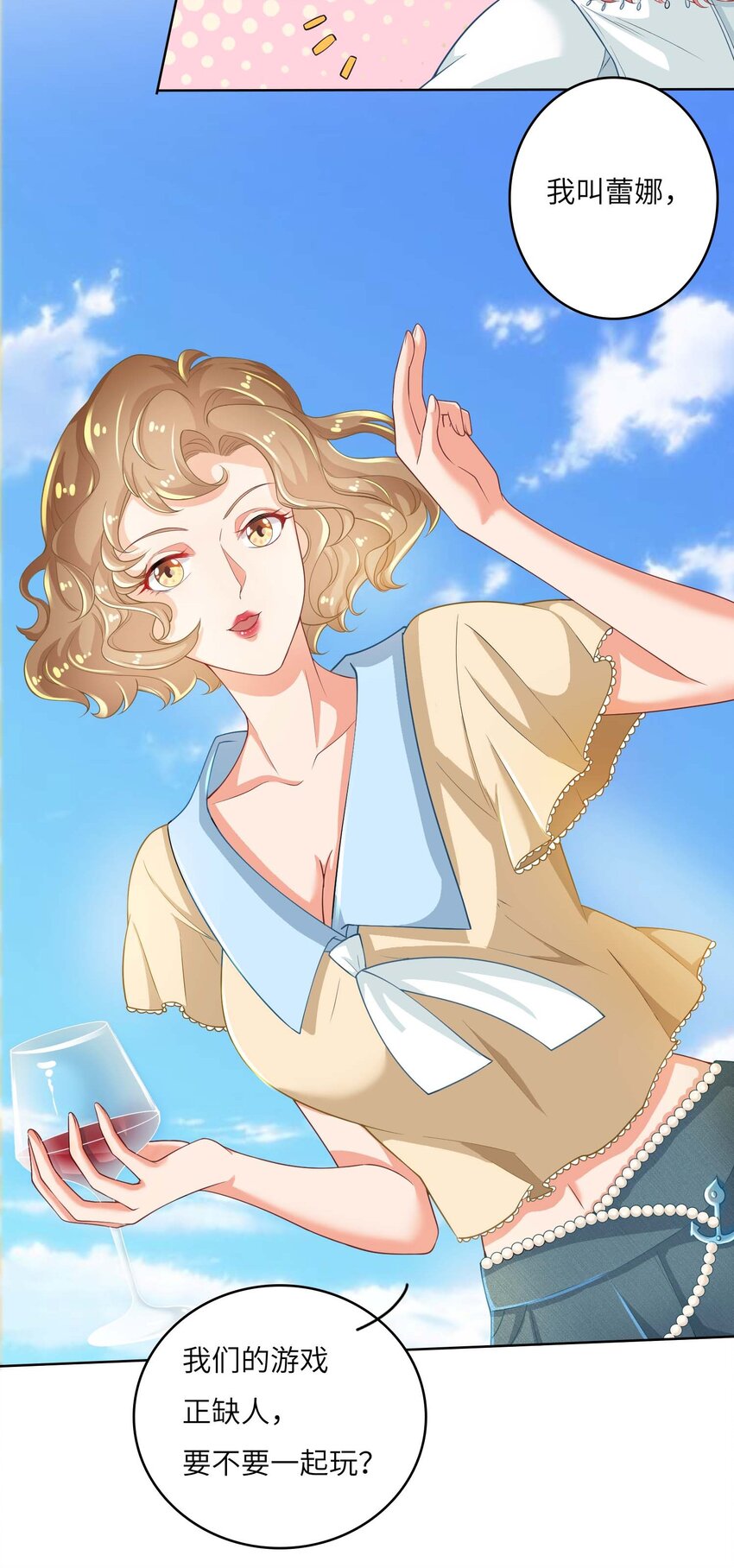 14 最凶猛的情侣(1/2)-第14话