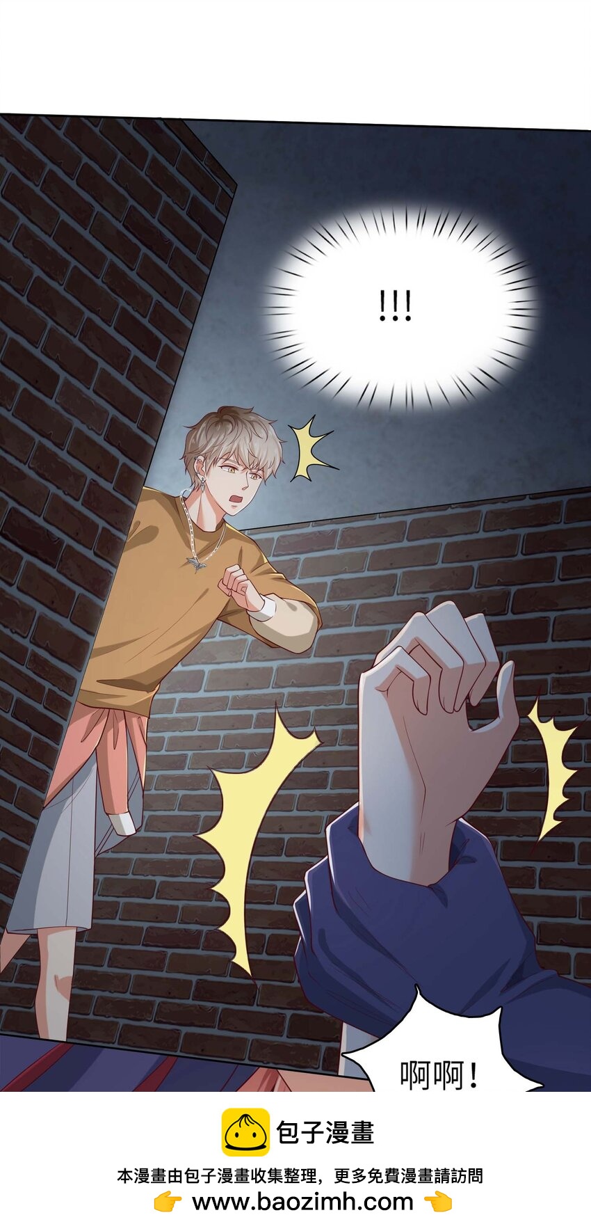 14 最凶猛的情侣(1/2)-第14话