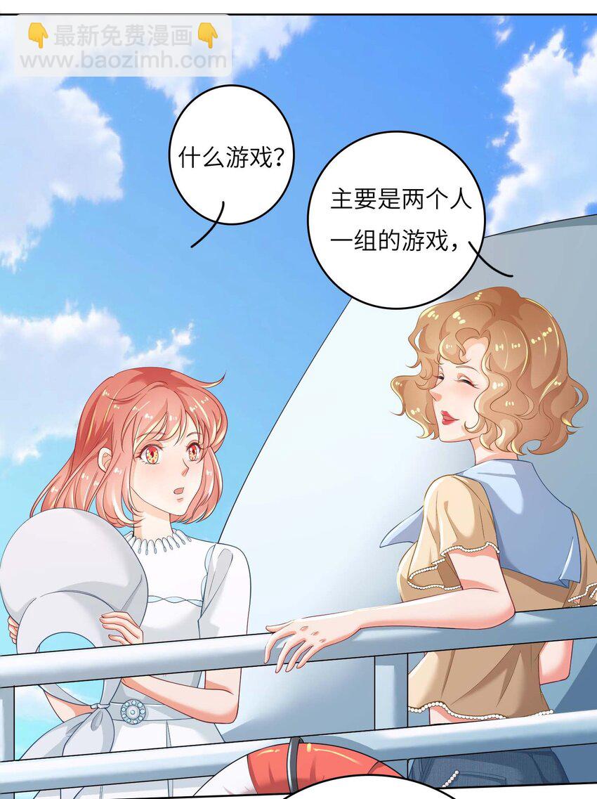 14 最凶猛的情侣(1/2)-第14话