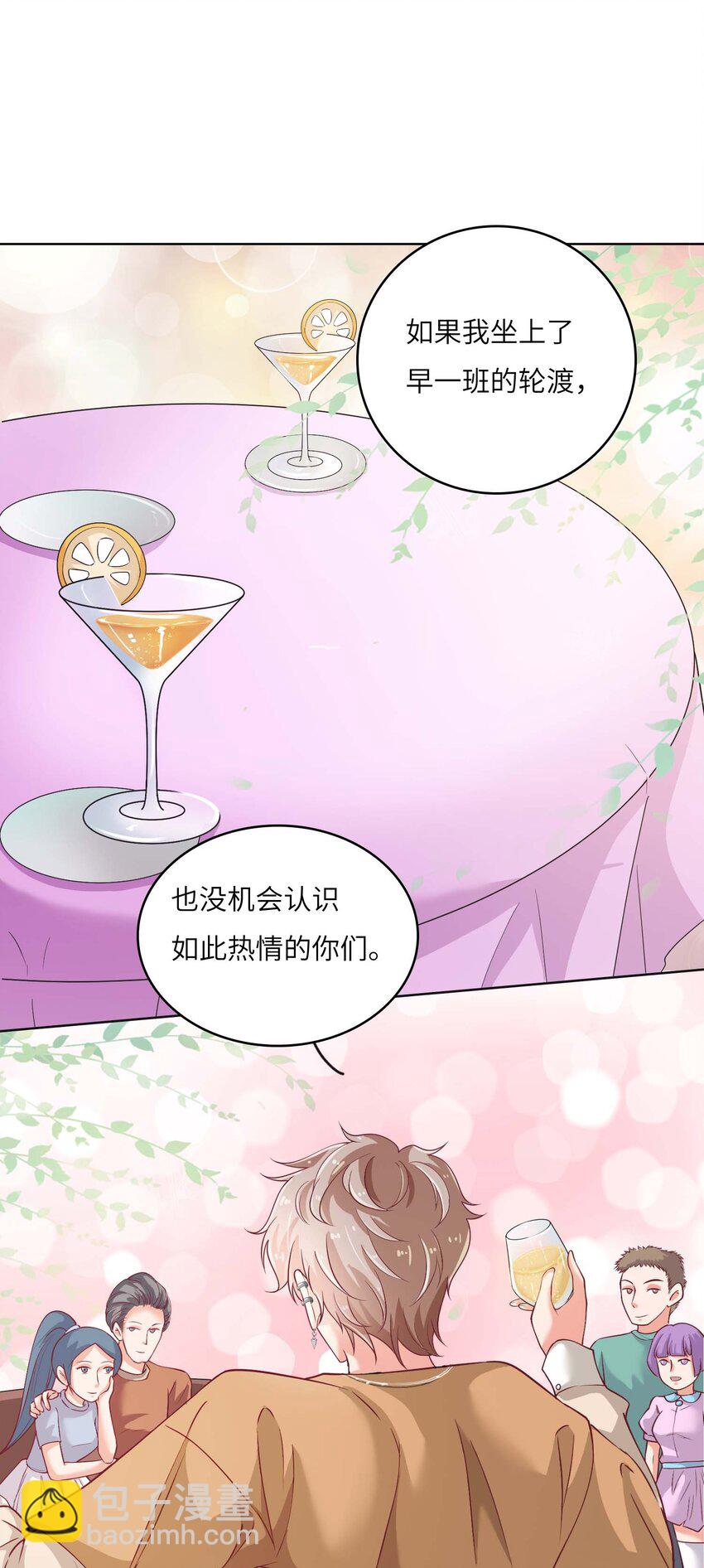 14 最凶猛的情侣(1/2)-第14话