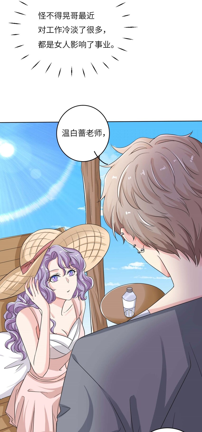 16 他俩真的太般配了！-第16话