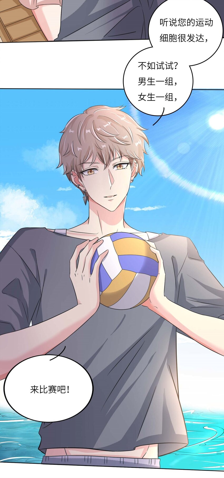 16 他俩真的太般配了！-第16话