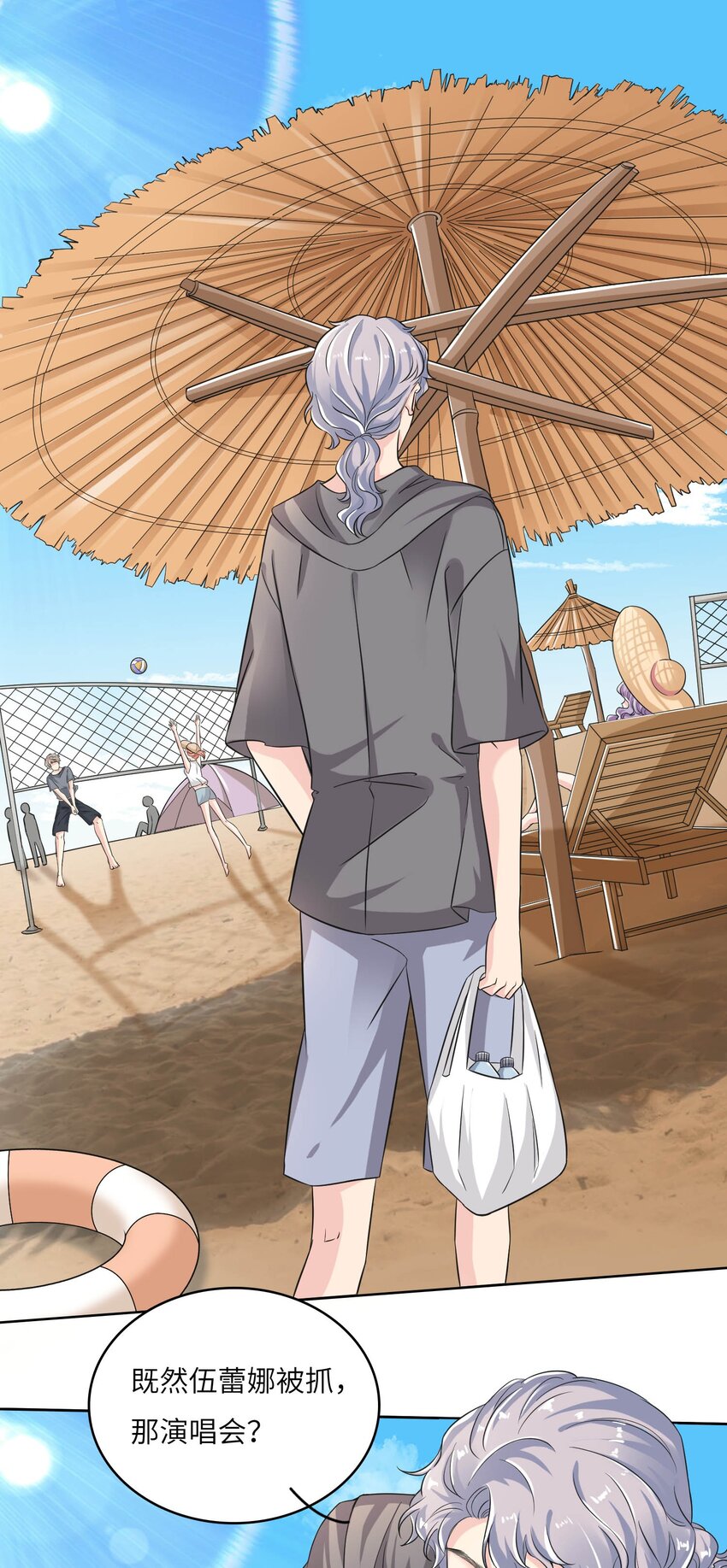 16 他俩真的太般配了！-第16话