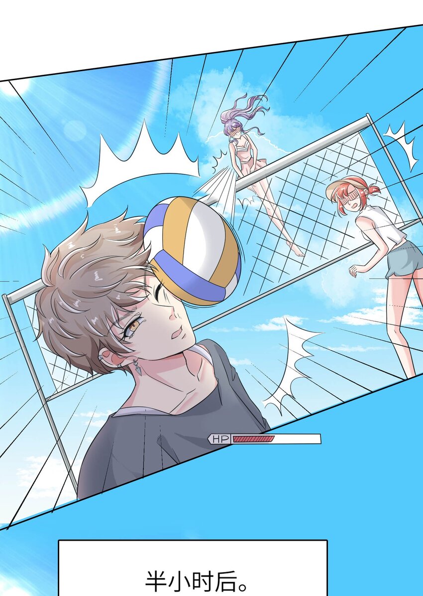 16 他俩真的太般配了！-第16话