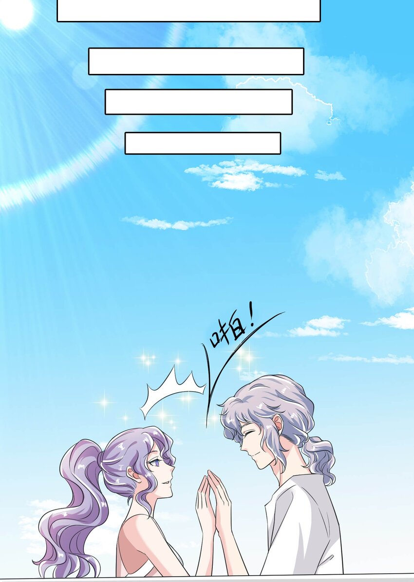 16 他俩真的太般配了！-第16话