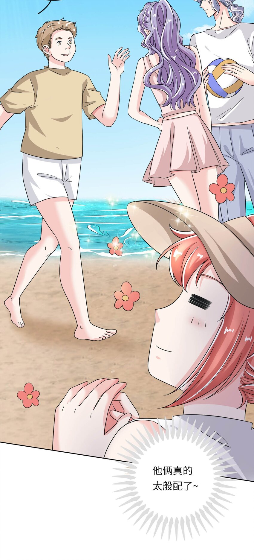 16 他俩真的太般配了！-第16话