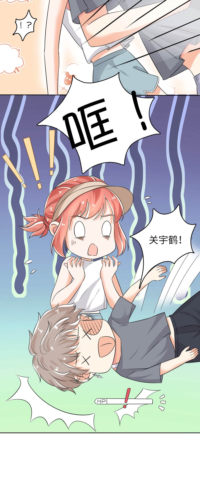 16 他俩真的太般配了！-第16话