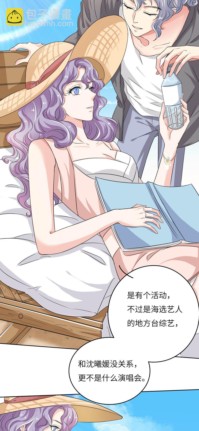 16 他俩真的太般配了！-第16话