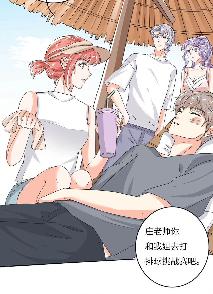 16 他俩真的太般配了！-第16话