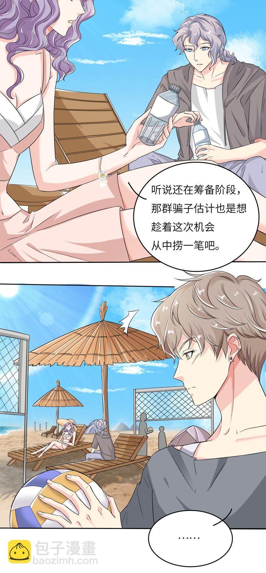 16 他俩真的太般配了！-第16话