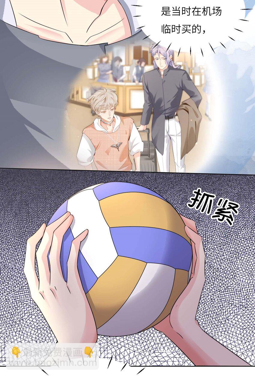 16 他俩真的太般配了！-第16话