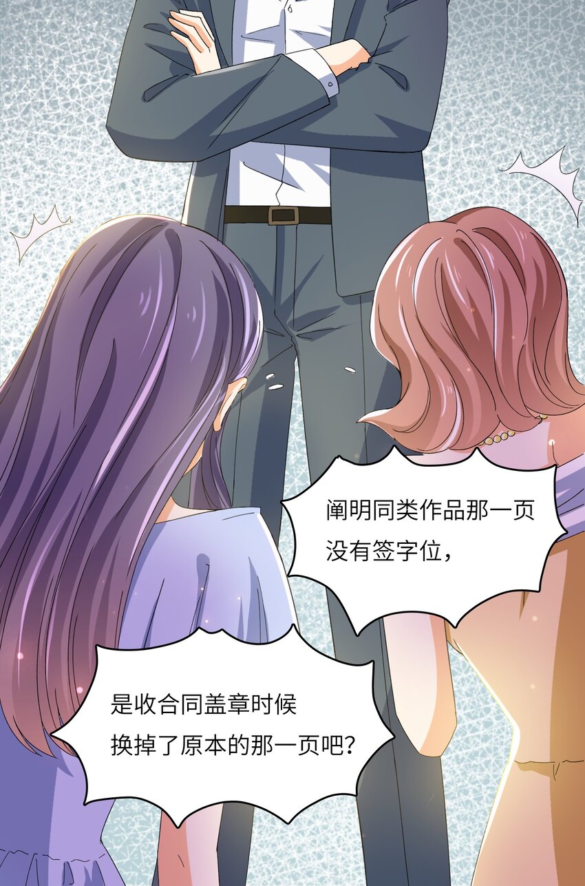 22 &ldquo;多管闲事&rdquo;-第22话