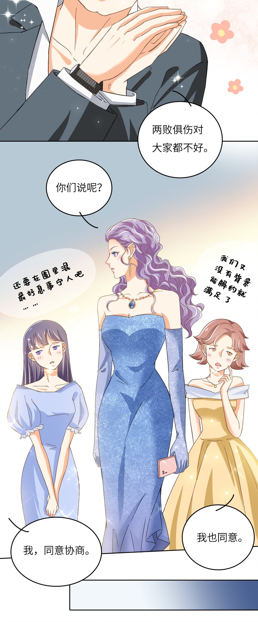 22 &ldquo;多管闲事&rdquo;-第22话