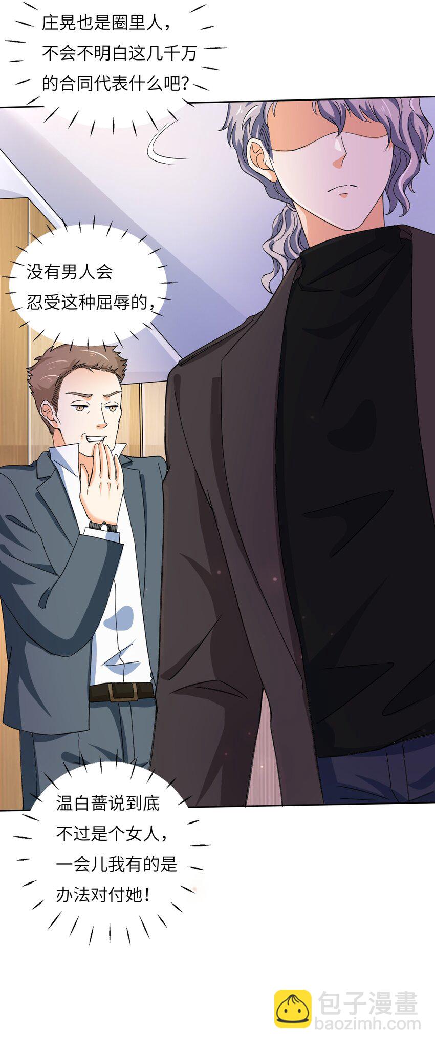 22 &ldquo;多管闲事&rdquo;-第22话