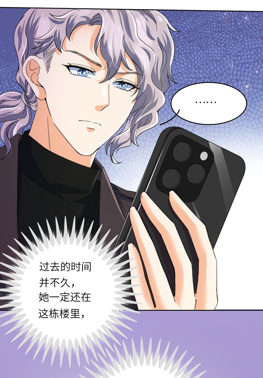 22 &ldquo;多管闲事&rdquo;-第22话