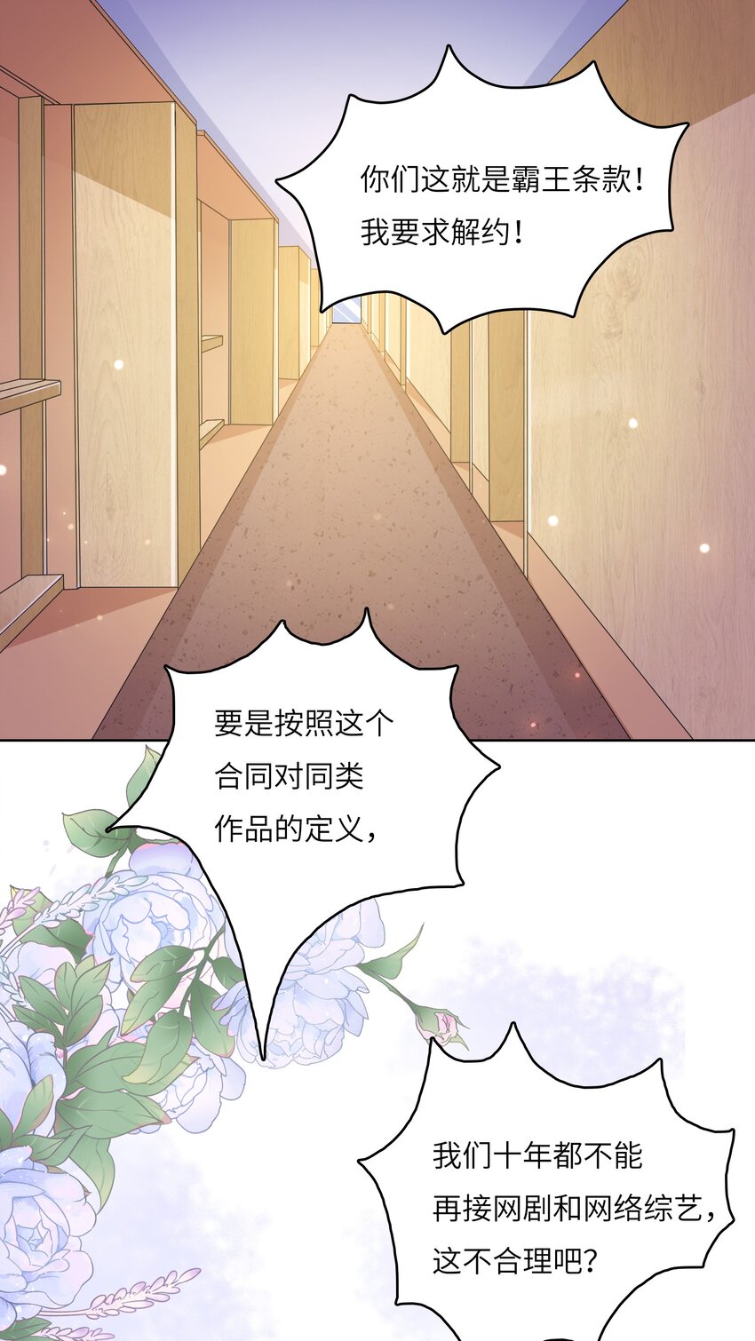 22 &ldquo;多管闲事&rdquo;-第22话