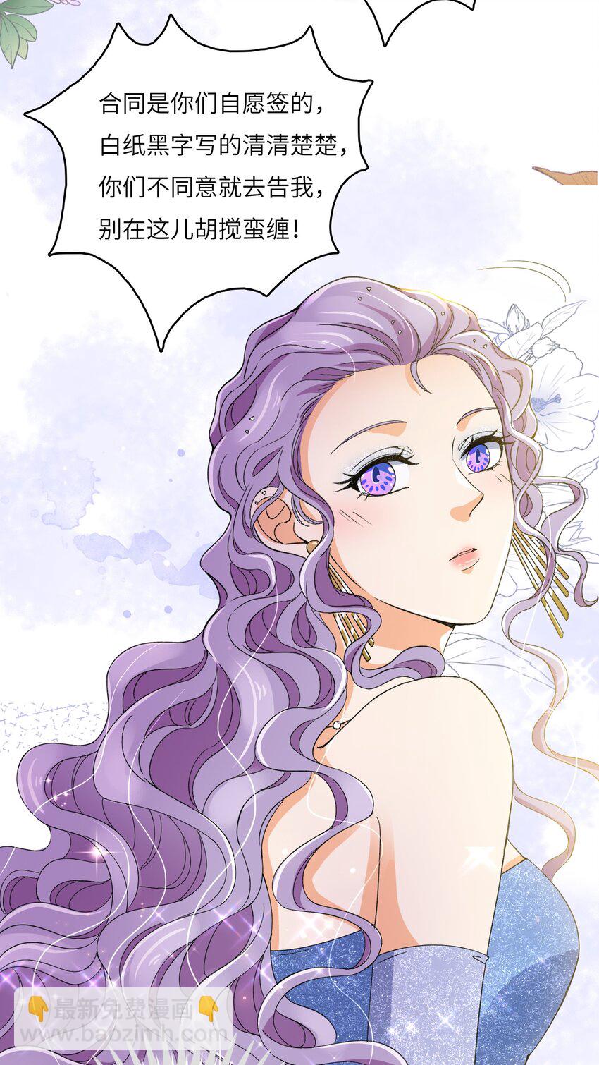 22 &ldquo;多管闲事&rdquo;-第22话