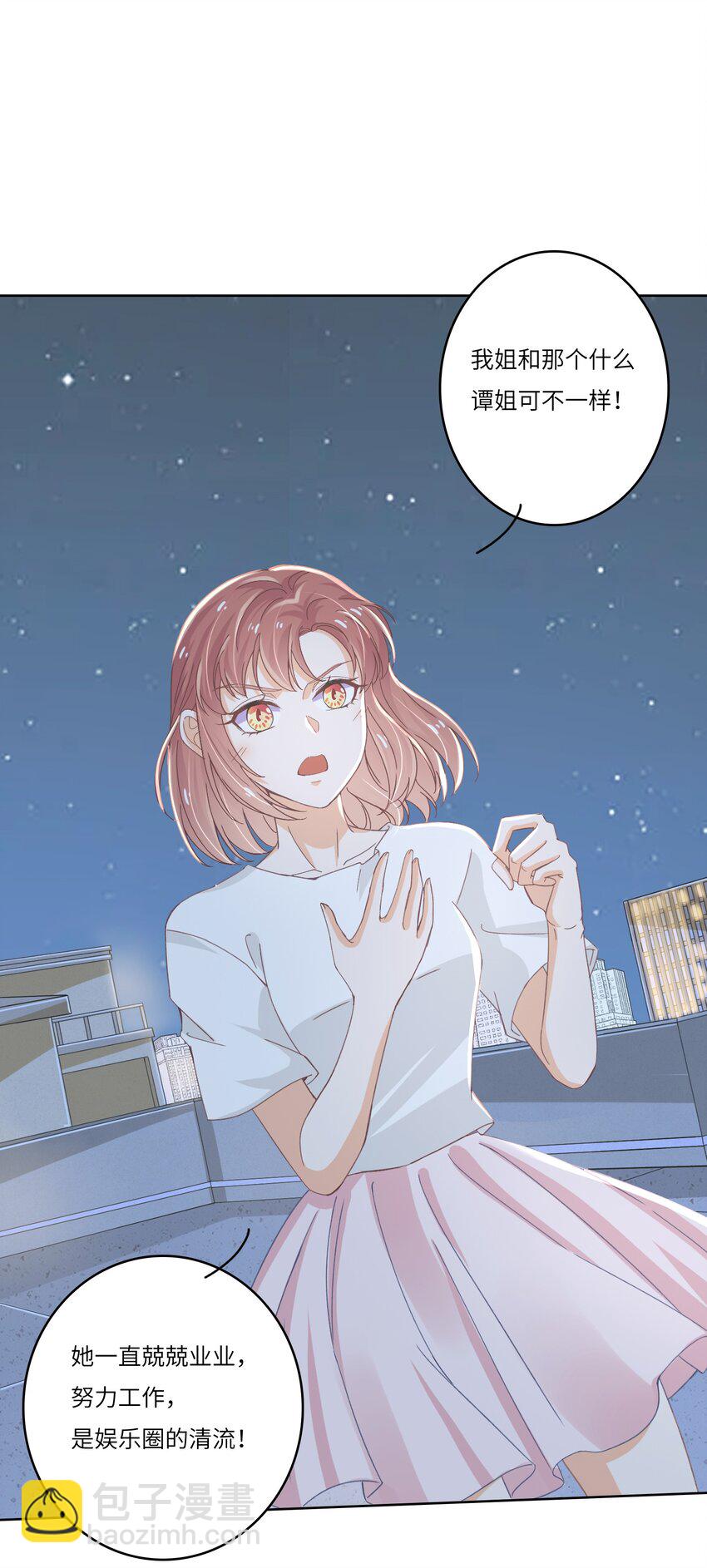 24 关宇鹤居然爱看耽美？-第24话