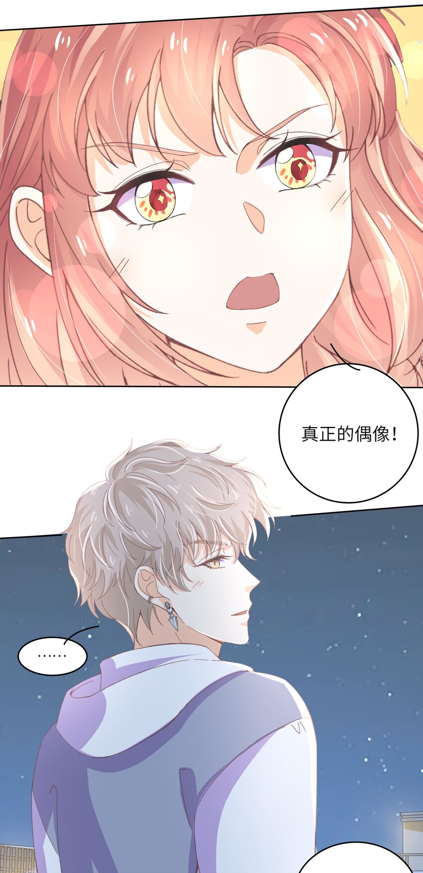 24 关宇鹤居然爱看耽美？-第24话