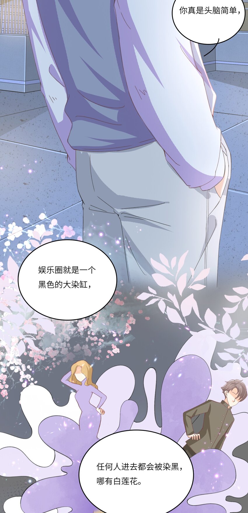 24 关宇鹤居然爱看耽美？-第24话