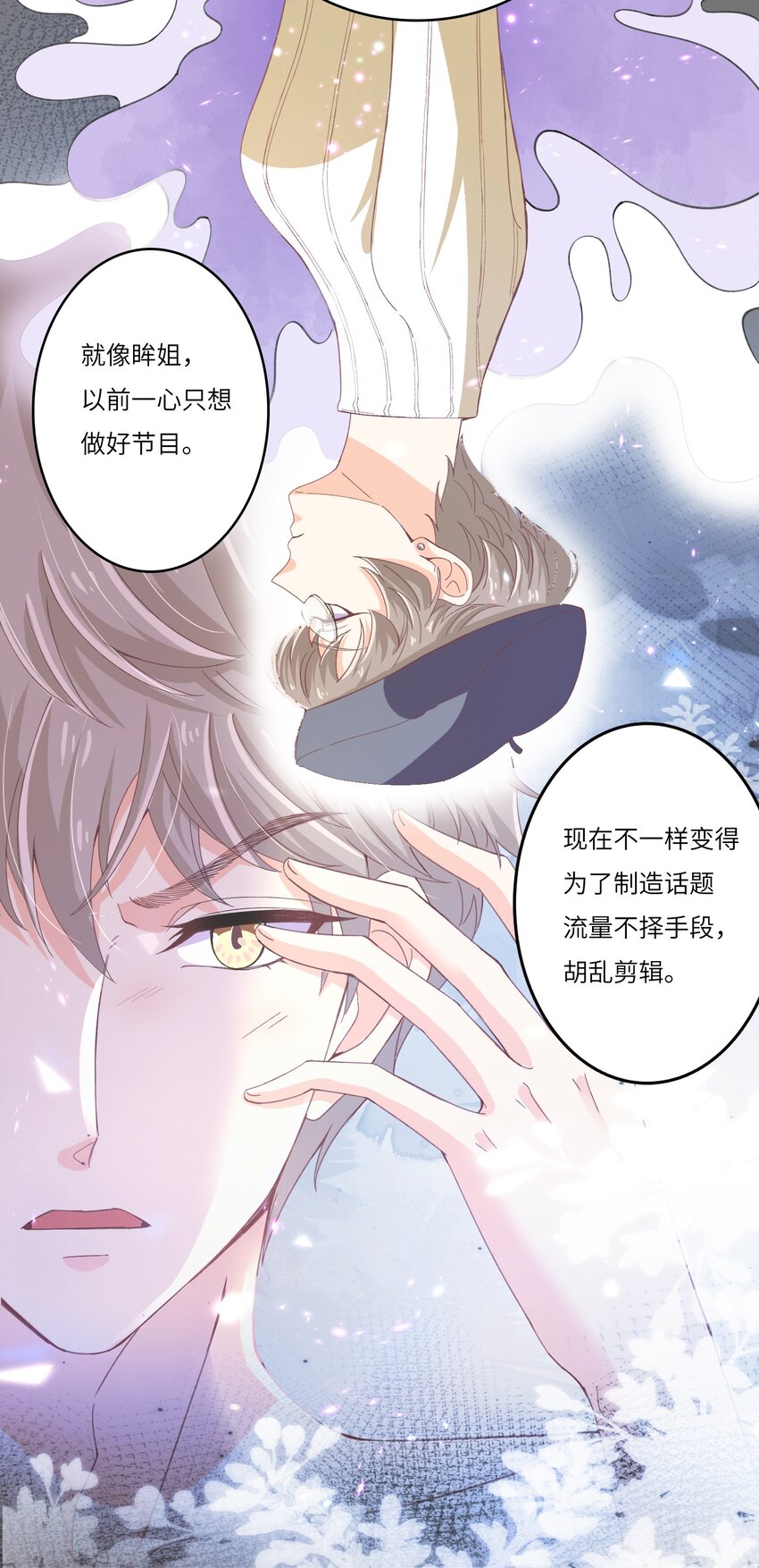 24 关宇鹤居然爱看耽美？-第24话