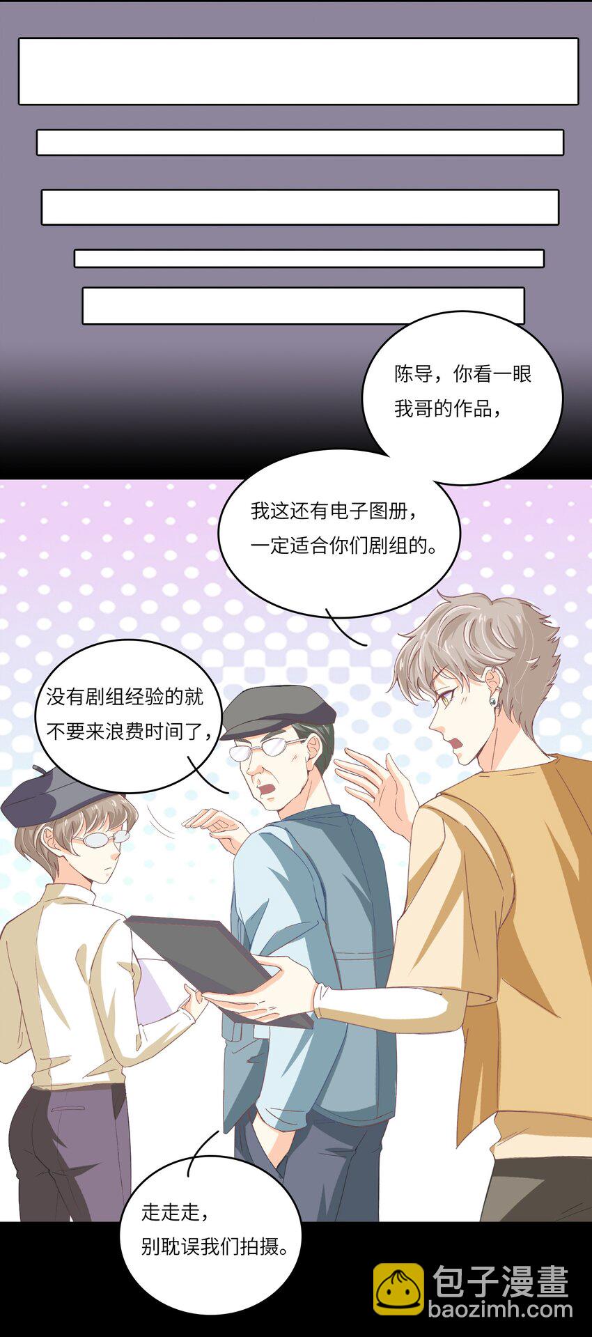 24 关宇鹤居然爱看耽美？-第24话