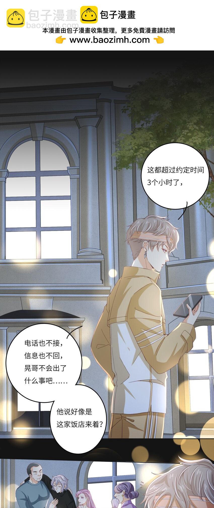 24 关宇鹤居然爱看耽美？-第24话