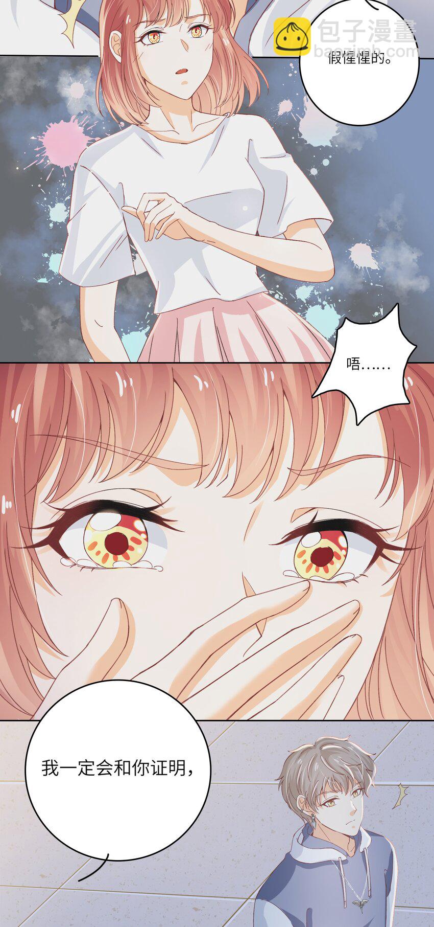 24 关宇鹤居然爱看耽美？-第24话