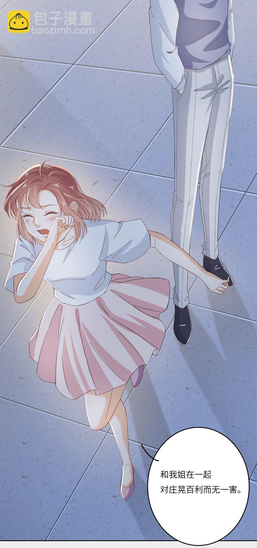 24 关宇鹤居然爱看耽美？-第24话