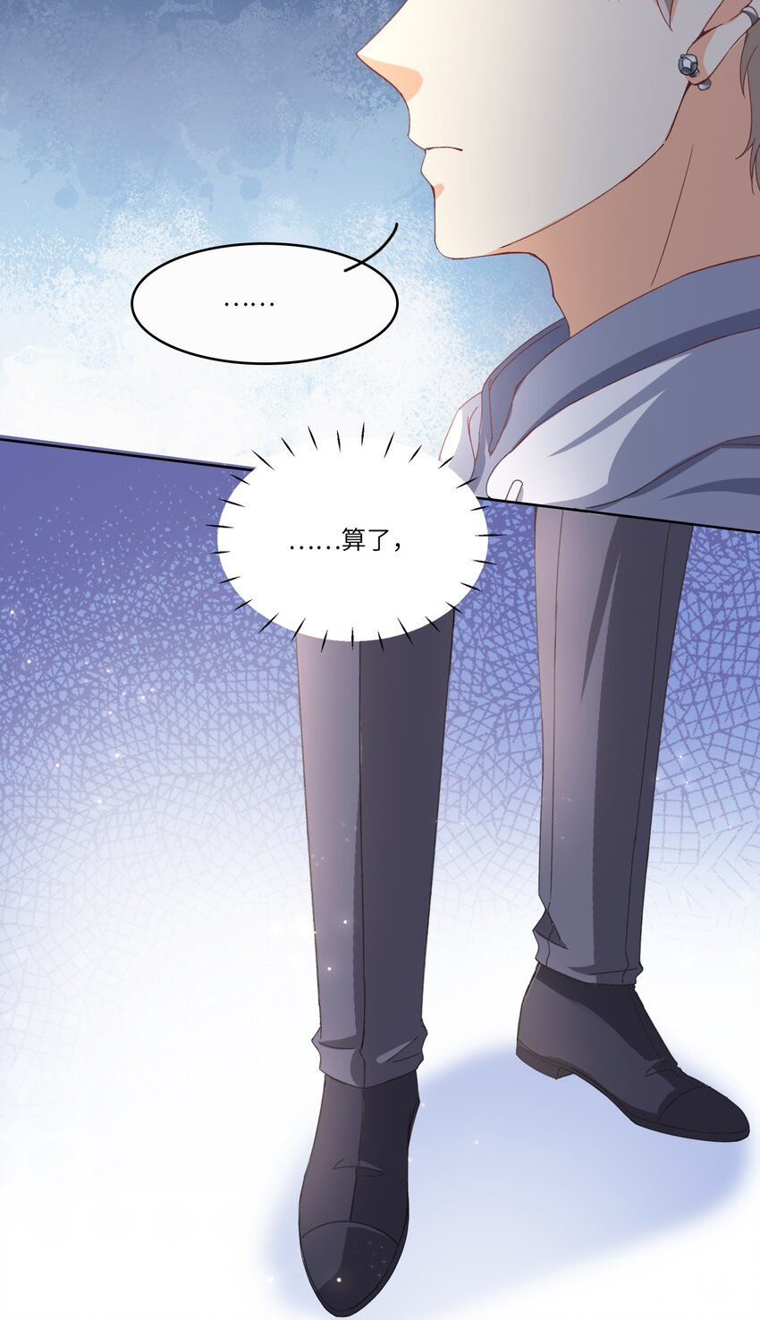 24 关宇鹤居然爱看耽美？-第24话