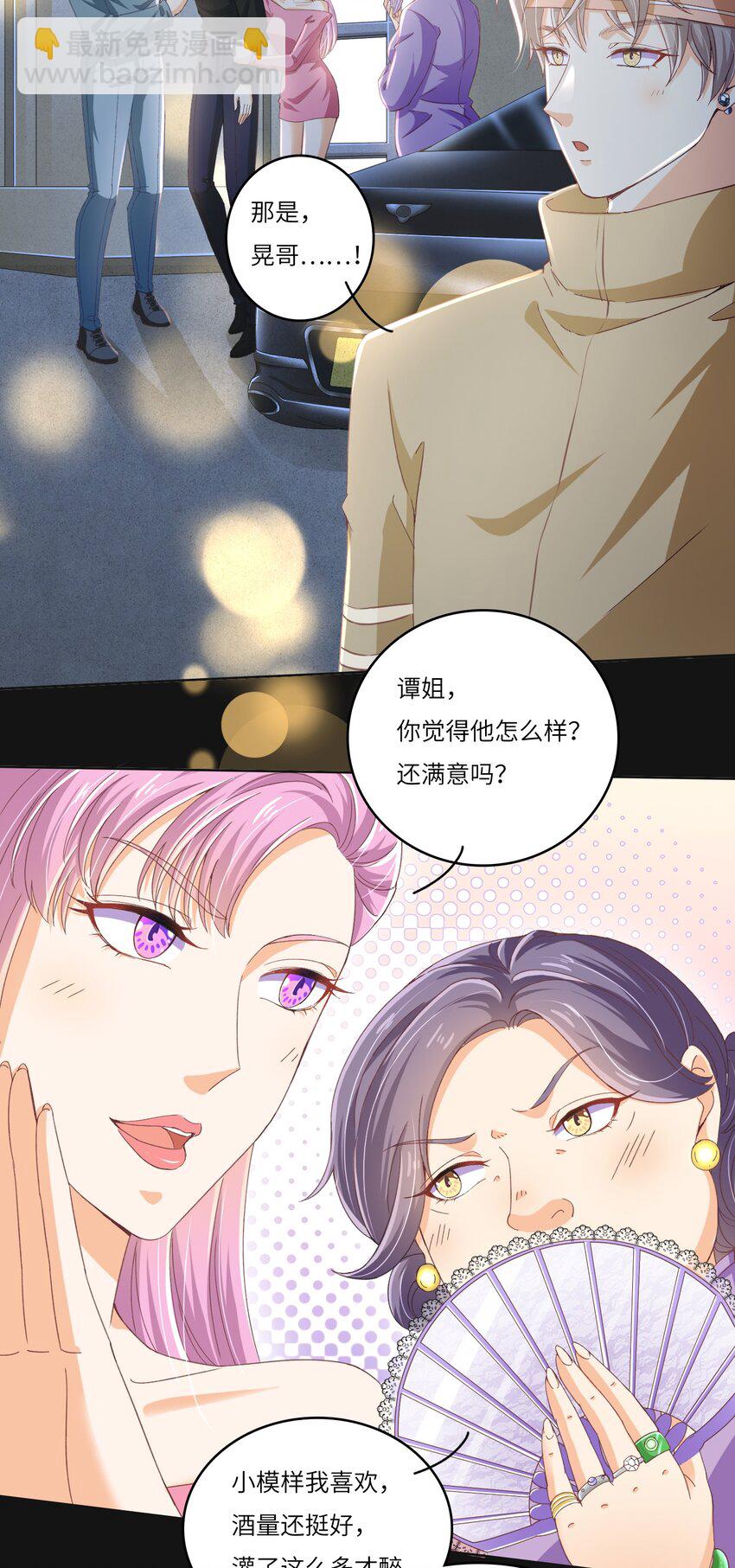 24 关宇鹤居然爱看耽美？-第24话