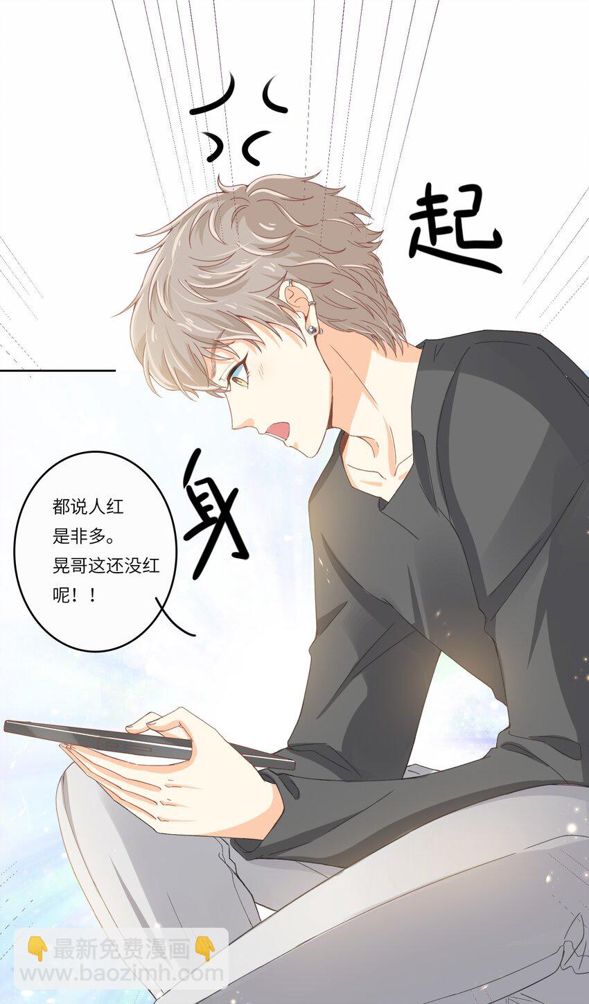 24 关宇鹤居然爱看耽美？-第24话