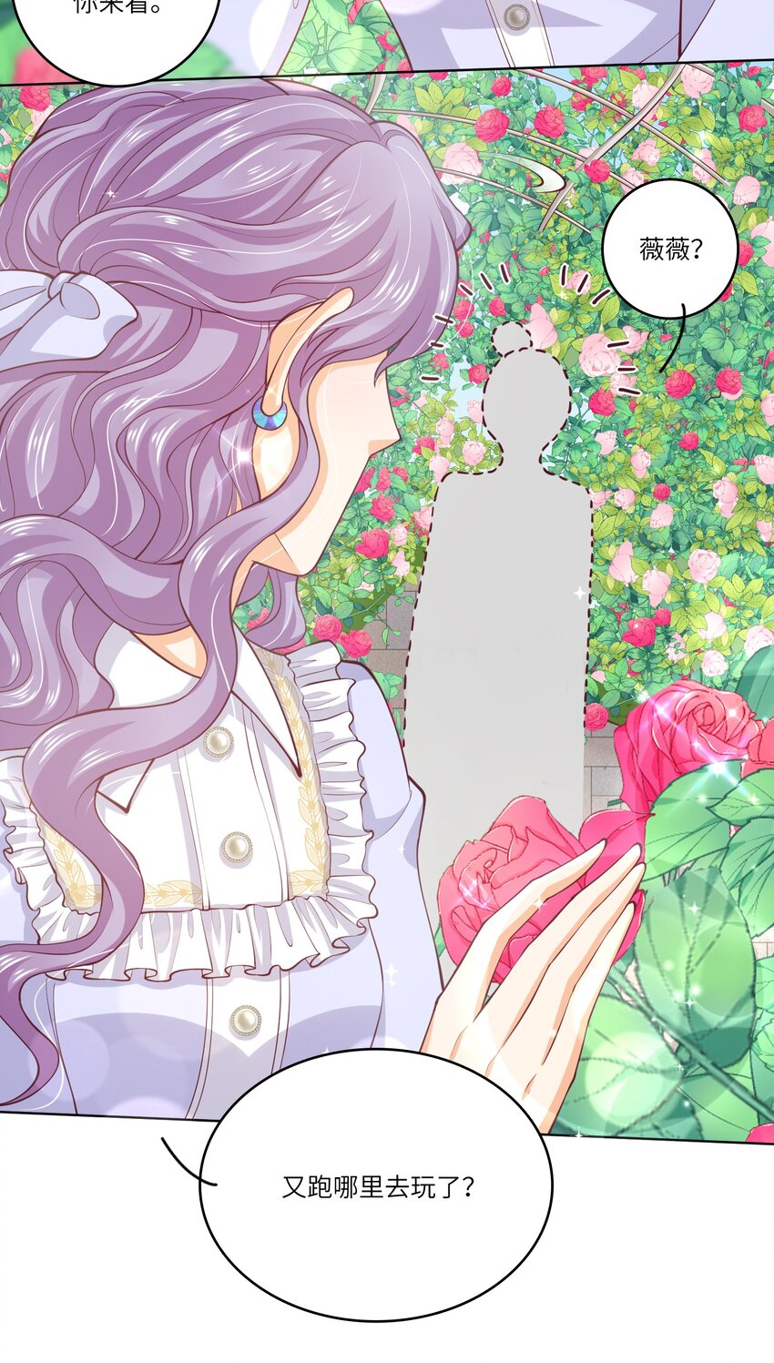 26 我的CP成了(1/2)-第26话