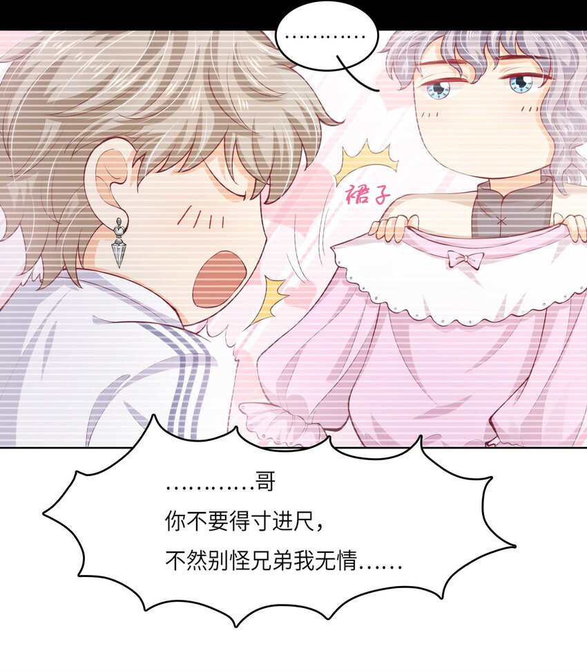 26 我的CP成了(1/2)-第26话