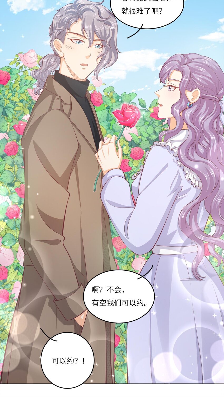 26 我的CP成了(1/2)-第26话