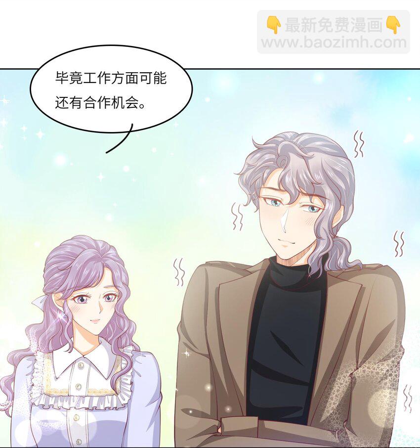 26 我的CP成了(1/2)-第26话