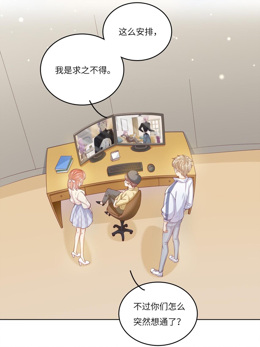 26 我的CP成了(1/2)-第26话