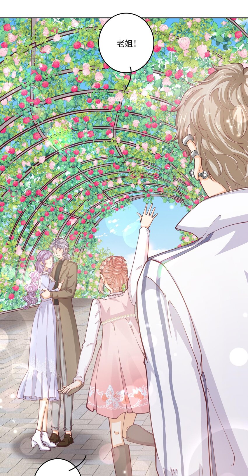 26 我的CP成了(1/2)-第26话