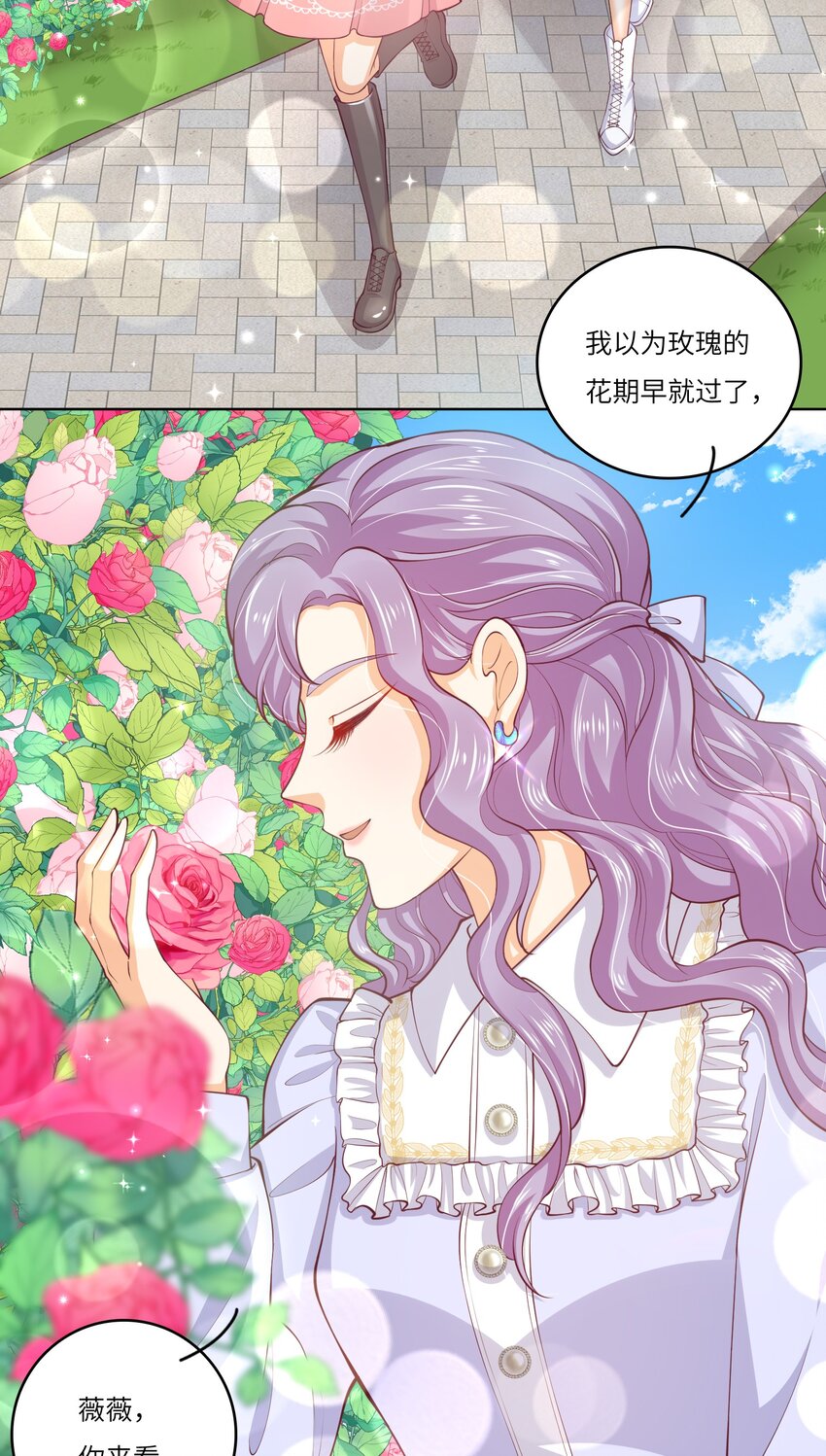 26 我的CP成了(1/2)-第26话