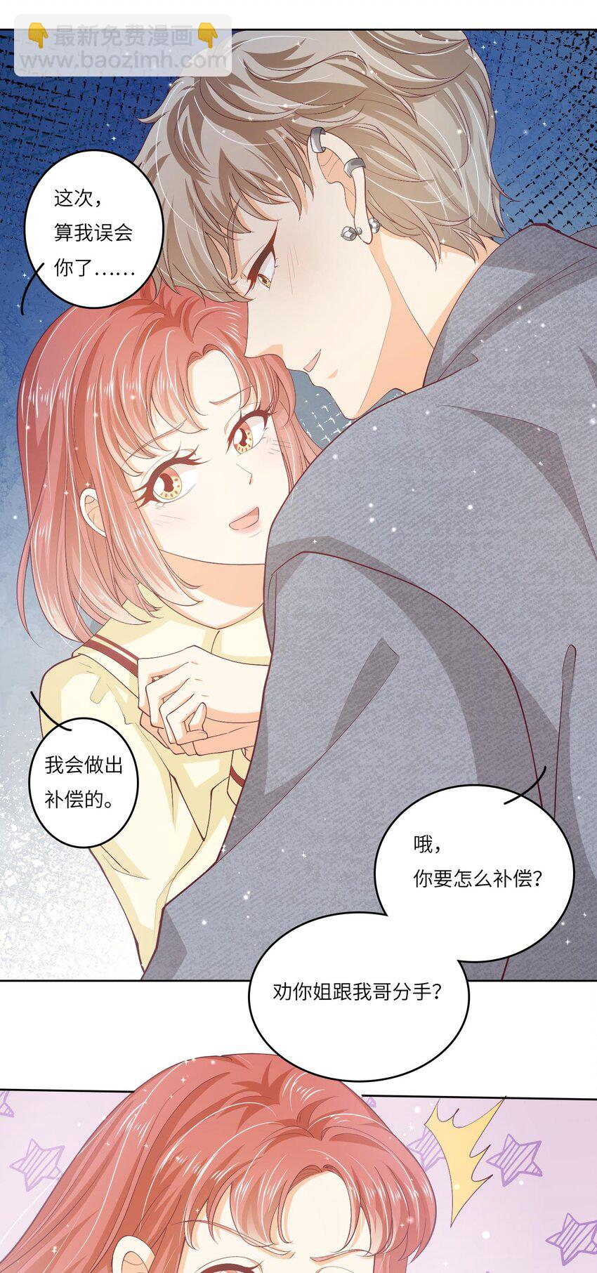 S2-02 他还是忘不了庄晃&hellip;&hellip;-第28话