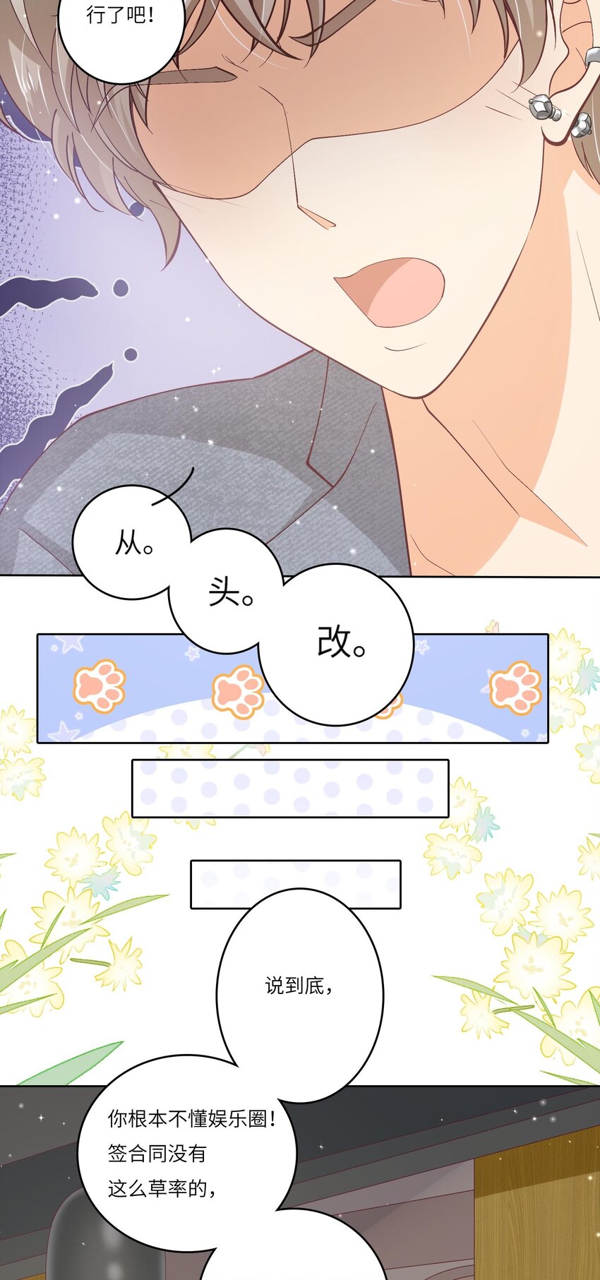 S2-02 他还是忘不了庄晃&hellip;&hellip;-第28话