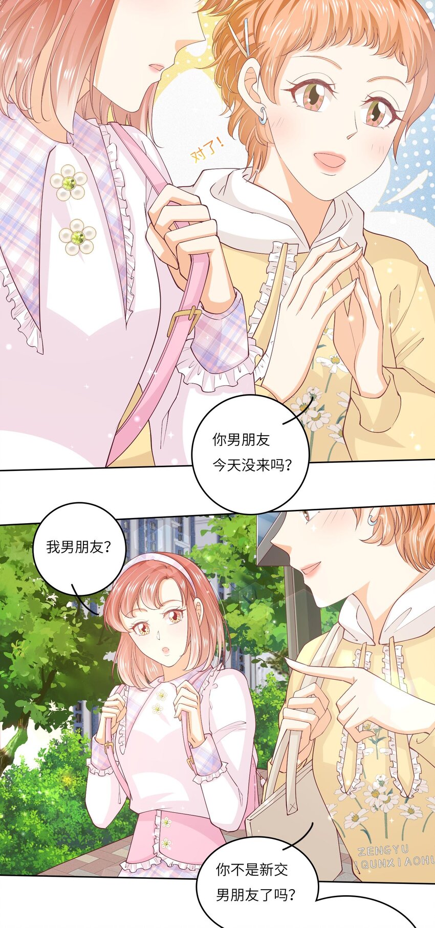 S2-02 他还是忘不了庄晃&hellip;&hellip;-第28话