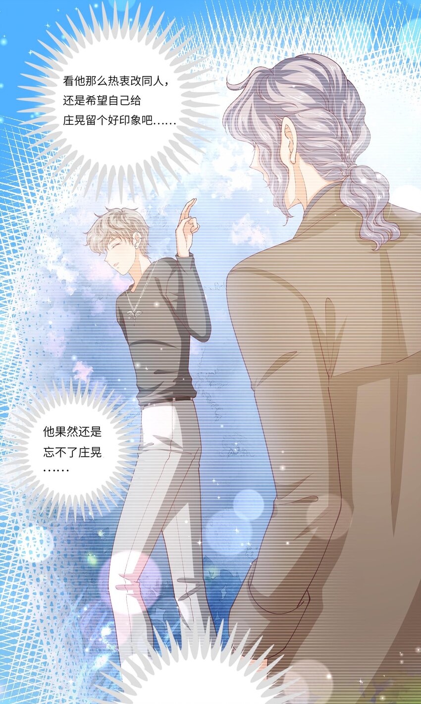 S2-02 他还是忘不了庄晃&hellip;&hellip;-第28话