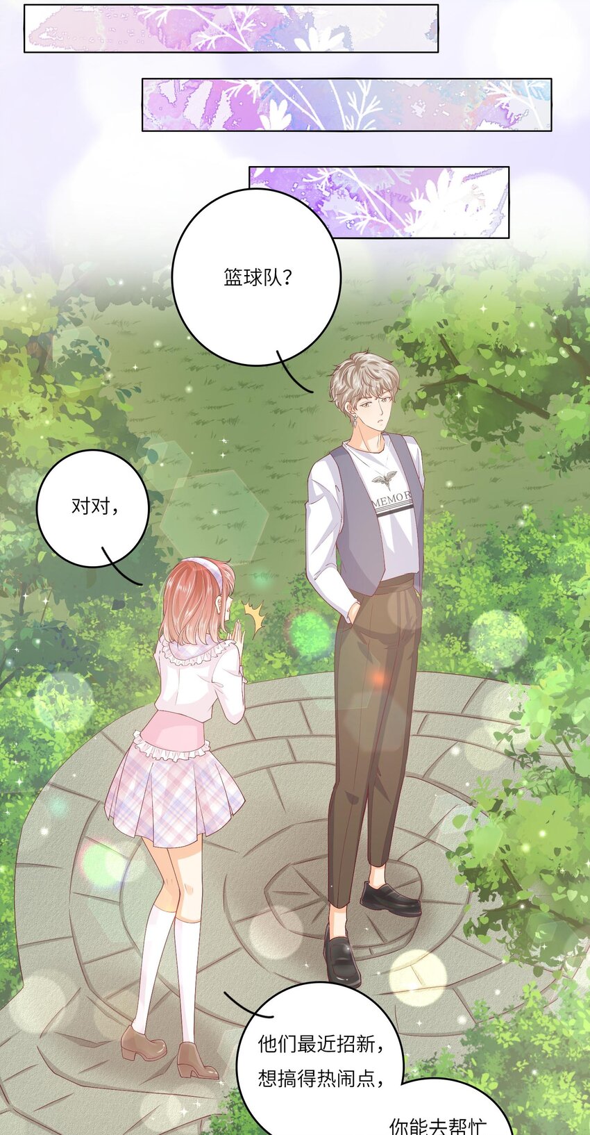 S2-02 他还是忘不了庄晃&hellip;&hellip;-第28话